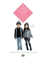스타일손뜨개 이미지