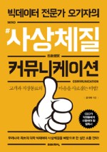 오커뮤니케이션 이미지