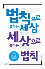 수학으로통하는세상 이미지