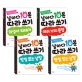 날마다 10분 따라 쓰기 세트 (전4권)