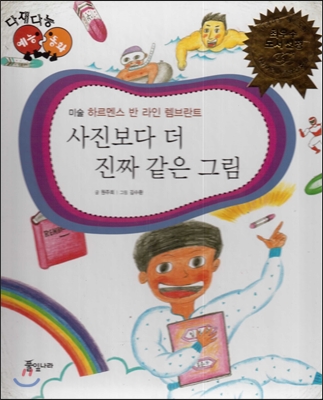 사진보다 더 진짜 같은 그림