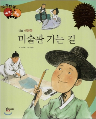 미술관 가는 길 표지이미지