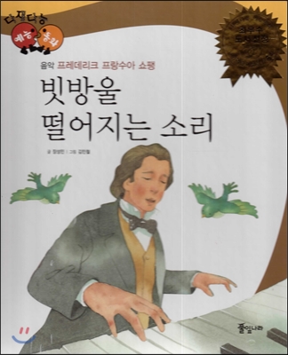 빗방울 떨어지는 소리