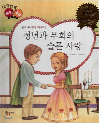 청년과 무희의 슬픈 사랑