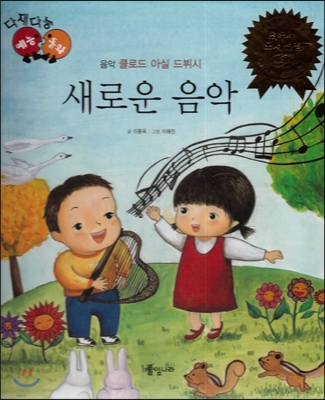 새로운 음악 표지이미지