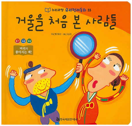 거울을 처음 본 사람들
