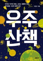 우주문구 이미지