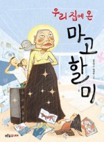 할미방 이미지