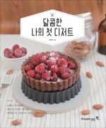 설렘디저트 이미지