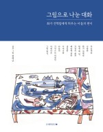대화타일 이미지