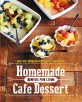홈메이드 카페 디저트 = Homeade cafe dessert : 달걀, 우유, 생크림 없이 맛있게 만드는 디저트 레시피!