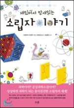 소립자 이미지
