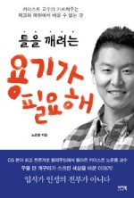 (주)용기박사 이미지
