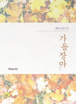 조은세상(주) 이미지