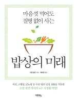 다온밥상 이미지
