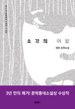 여왕의놀이터 이미지