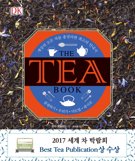 (The)tea book : 세상의 모든 차를 총망라한 최고의 안내서