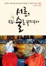 꽃피우다 이미지