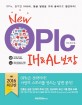 New OPIc IH & AL 보장 - 2016년 최신판, 채점기준 맞춤 답변 공식, 온라인 모의고사 10회분