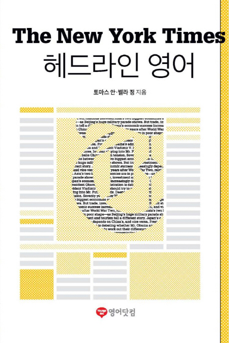 The New York Times 헤드라인 영어