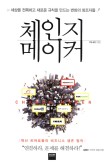 비즈니스메이커 이미지