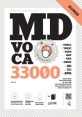 MD VOCA 33000. [2], 실력팩