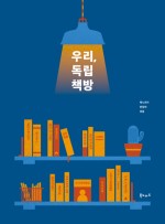 넘치는책방 이미지