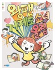 승민주니어 이미지