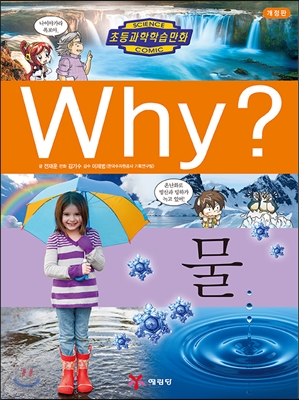 (Why?)물