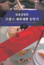 블랑제파티쉐 이미지