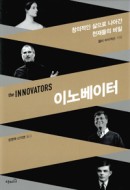 이노베이터 이미지