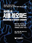 서플 이미지