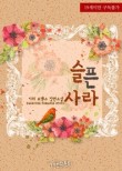 화이린 이미지