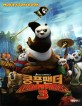 (DreamWorks)<span>쿵</span>푸팬더 : Movie story book. 3