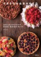 히나타 제과점 타르트 : fresh＆baked:일본에서 소문난 타르트의 비밀 레시피