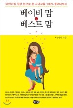 베스트맘 이미지