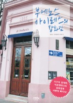환상잡화점 이미지