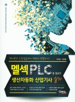 에이원테크(주) 이미지