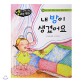 내 방이 생겼어요