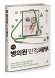 택스아웃컨설팅 이미지