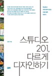 디자인스튜디오해야 이미지
