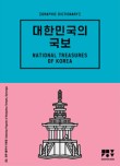 국보서점 이미지
