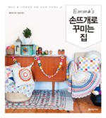 꾸미는집 이미지