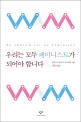 우리는 모두 페미니스트가 되어야 합니다