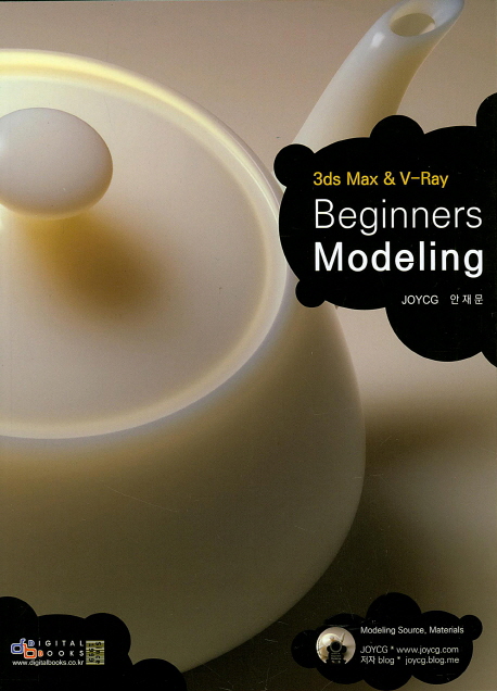 (3ds Max ＆ V-Ray) beginners modeling