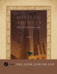 미싱애니멀  : 세계 초고층 빌딩과 사라지는 동물들