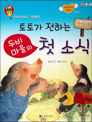 특별한 자동차를 가지고 싶어요 : 자동차 디자이너 