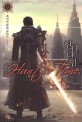 헌터 타임 =흑아인 현대 판타지 장편소설 /Hunter time 