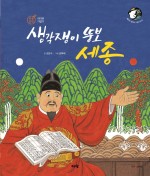 세종전집 이미지