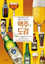 술고래맥주 이미지